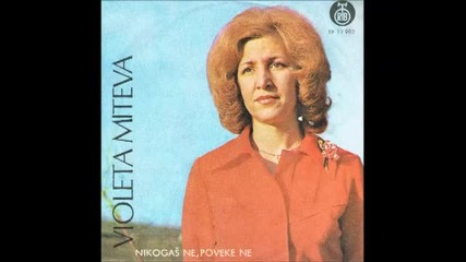 Violeta Miteva - Pustaj Me Male Mori