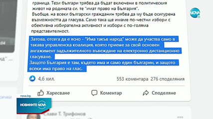 Трифонов обяви при какви условия ще влязат в коалиция