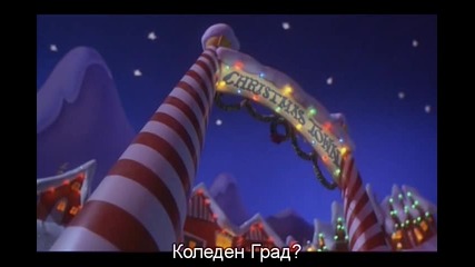 The nightmare before christmas / Кошмарът Преди Коледа ( Бг Превод) (част1)