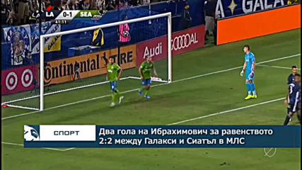 Два гола на Ибрахимович за равенството 2:2 между Галакси и Сиатъл