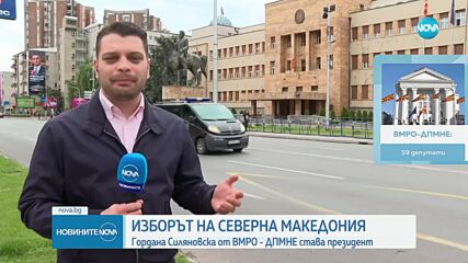 Двойна победа за ВМРО-ДПМНЕ в Северна Македония