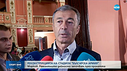 Спортни новини (29.10.2019 - късна емисия)