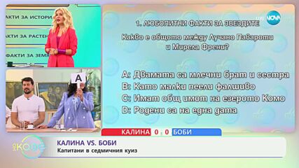 Каква е връзката между легендарните оперни певци Павароти и Мирела Френи