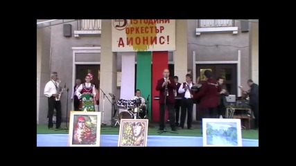 орк.дионис-искат ме мамо