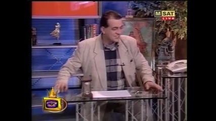 Неделчо Михайлов и пияната зрителка