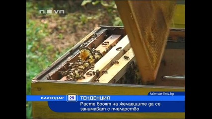 Медът ни е най - добрият 