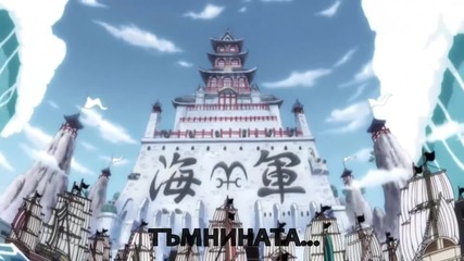 One Piece -amv- Battle Cry [bg Sub]