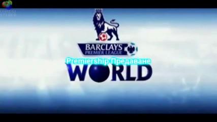 Premiership Предаване 2 сезон Trailer