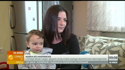 Жена остана без майчински заради работодателя си