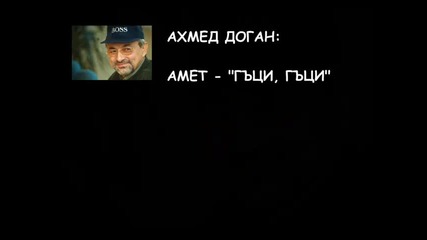 Смях Как звънят телефоните на българските политици