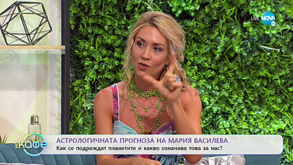 Астрологичната прогноза на Мария Василева - „На кафе” (02.07.2020)
