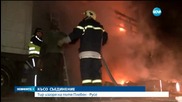 Тир с бойлери изгоря в движение на пътя Русе - Плевен