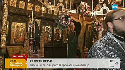 Изнасят Плащеницата на Христос в Троянския манастир