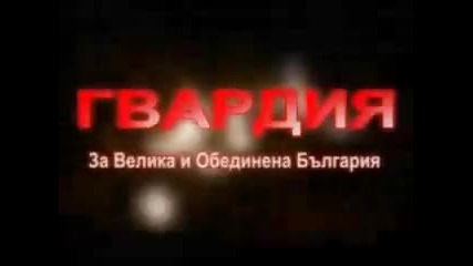 ! Велика България 