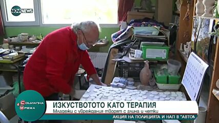 Изкуството като терапия