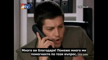 Безкрайна песен-еп.24/5 (bg subs)