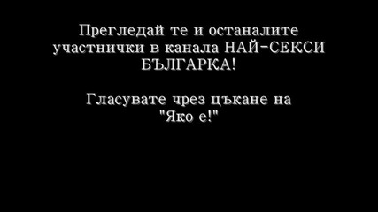 Гласувай за Най - Секси Българка (януари 2010) - Десислава Александрова 