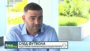 Владо Стоянов с кампания в помощ на младите спортисти