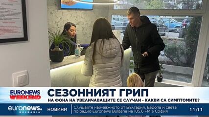 Ръст на случаите на грип и респираторни заболявания: Какви са симптомите?