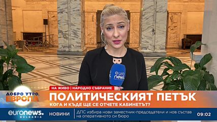 Кабинетът в оставка се отчита: Какво свърши правителството през последните девет месеца?