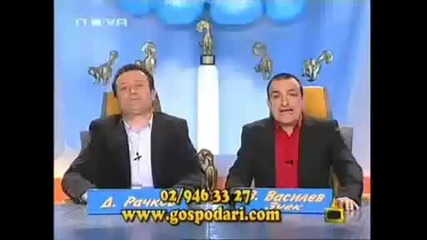 Господари на Ефира - Цигани изнудват (lol) 