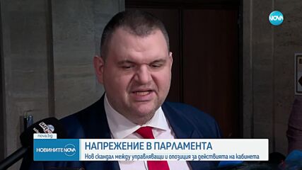 Новините на NOVA (23.01.2025 - обедна емисия)