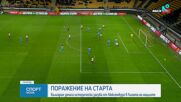 България - Люскембург 1:2 /репортаж/