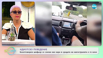 Кампания популязира българската литература във Франция - На кафе (13.05.2021)