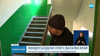 Новините на NOVA (09.02.2023 - късна емисия)