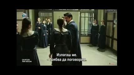 Чучулигата ( Calikusu ) - 28еп. Част 1/4 ( Бг.суб )