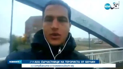 В Тунис е арестуван племенникът на берлинския атентатор