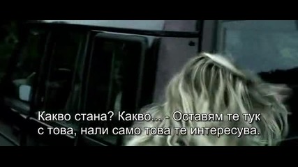 Транзит - Бг Субтитри ( Високо Качество ) Част 2 (2012)