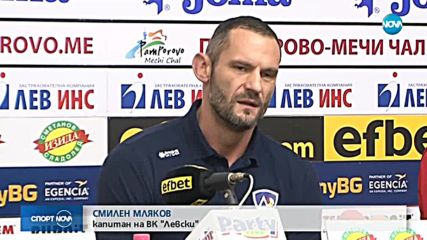 Спортни новини (12.02.2018 - централна)