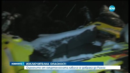 Трагичен инцидент в Пирин