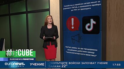 The Cube: Как TikTok печели от просещи на живо сирийски семейства
