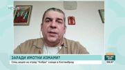 Кой е Ицо Папата, арестуван от отряд „Кобра” в Костинброд