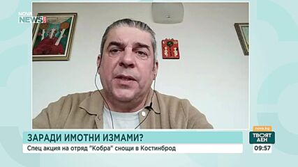 Кой е Ицо Папата, арестуван от отряд „Кобра” в Костинброд