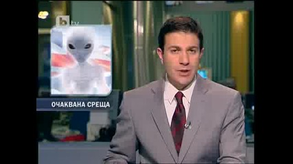 Срещаме се скоро с извънземните
