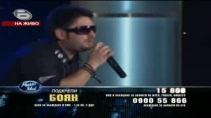 Music Idol Сезон.3 еп - 13 Част 10