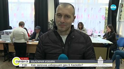 480 са общо избирателните секции в Хасковска област