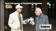Теодосий Теодосиев - първо лястовица, а след нея Нобелова награда - Господари на ефира (10.02.2015)