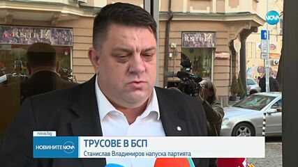 Кметът на Перник и 50 членове от местната организация напускат БСП