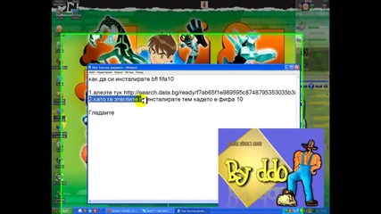 как да инсталираме bfl fifa 10 
