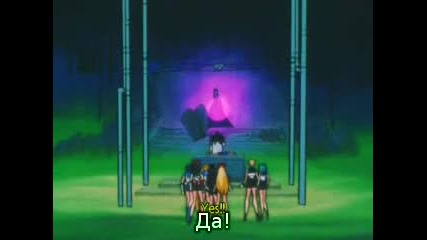 Sailor Moon S - Епизод 123 Bg Sub 