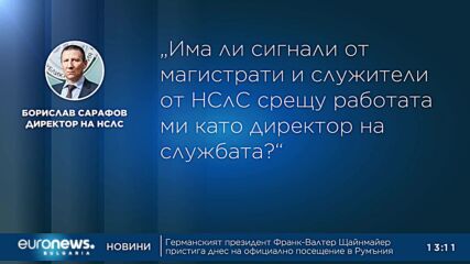 Отворено писмо: Сарафов пита друг заместник на Гешев защо му е назначил ревизия