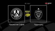 Преди кръга в efbet Лига: Локомотив София - Лудогорец