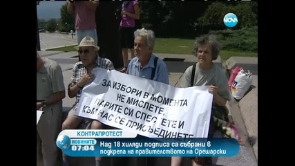 Четвърта седмица на антиправителствени протести