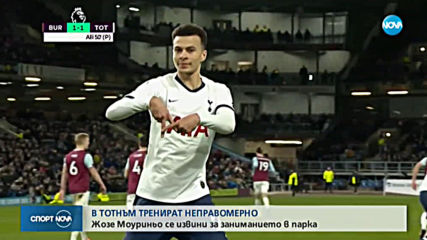 Спортни новини (08.04.2020 - централна емисия)