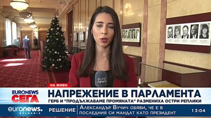 Скандал в парламента за "Джемкорп" и въглищните централи