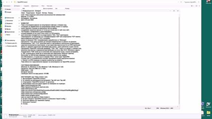 Simplednscrypt & Openvpn connect
